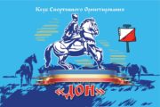 КСО-Дон Спортивное ориентирование в Ростовской области